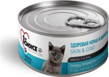 1st Choice Консервы Kitten Skin & Coat Tuna Premium with Chicken с тунцом и курицей здоровая кожа и шерсть для котят 85г – фото 1 1st Choice Консервы Kitten Skin & Coat Tuna Premium with Chicken с тунцом и курицей здоровая кожа и шерсть для котят 85г – фото 1