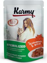 Karmy Пауч Sterilized для стерилизованных кошек и кастрированных котов телятина в желе 80г Karmy Пауч Sterilized для стерилизованных кошек и кастрированных котов телятина в желе 80г