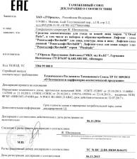 L'Oreal Антивозрастной крем "Ревиталифт" против морщин для лица, контуров и шеи, 50 мл – фото 4 L'Oreal Антивозрастной крем "Ревиталифт" против морщин для лица, контуров и шеи, 50 мл – фото 4