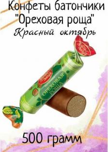  Красный октябрь Конфеты шоколадные батончики Ореховая Роща 5 кг