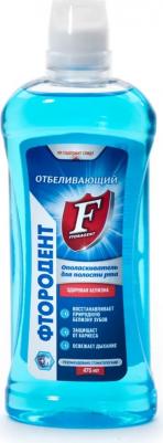 Ополаскиватель для полости рта Фтородент Отбеливающий 475мл – фото 3 Ополаскиватель для полости рта Фтородент Отбеливающий 475мл – фото 3