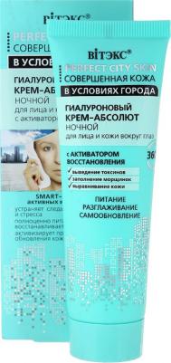 Крем-абсолют ночной "Совершенная кожа в условиях города", гиалуроновый, для лица и кожи вокруг глаз, 50 мл – фото 6 Крем-абсолют ночной "Совершенная кожа в условиях города", гиалуроновый, для лица и кожи вокруг глаз, 50 мл – фото 6