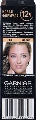 BB Крем "Секрет совершенства", увлажняющий, SPF 15, светло-бежевый, 50 мл – фото 19 BB Крем "Секрет совершенства", увлажняющий, SPF 15, светло-бежевый, 50 мл – фото 19