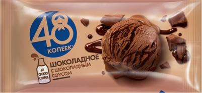 Мороженое Шоколадное с шоколадным соусом 8% 232г – фото 2 Мороженое Шоколадное с шоколадным соусом 8% 232г – фото 2