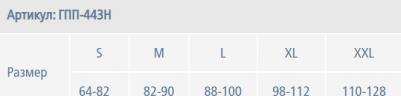 Бандаж грыжевый паховый ГПП-443Н с пелотами и дополнительной стяжкой, Размер M – фото 3 Бандаж грыжевый паховый ГПП-443Н с пелотами и дополнительной стяжкой, Размер M – фото 3