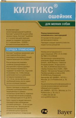 Ошейник КИЛТИКС от блох и клещей 35см – фото 7 Ошейник КИЛТИКС от блох и клещей 35см – фото 7