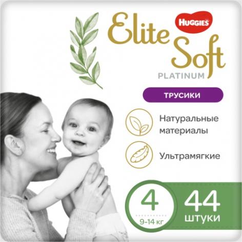 Подгузники Huggies трусики Elite Soft 9-14 кг (44 шт) Подгузники Huggies трусики Elite Soft 9-14 кг (44 шт)