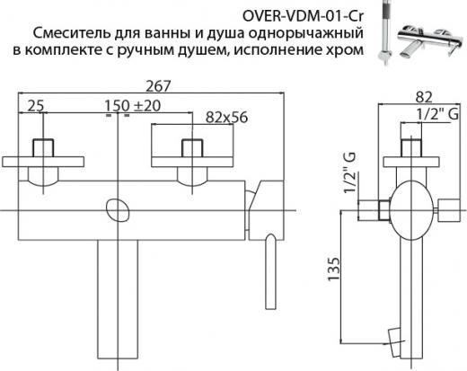 Over VDM-01-Cr – фото 1