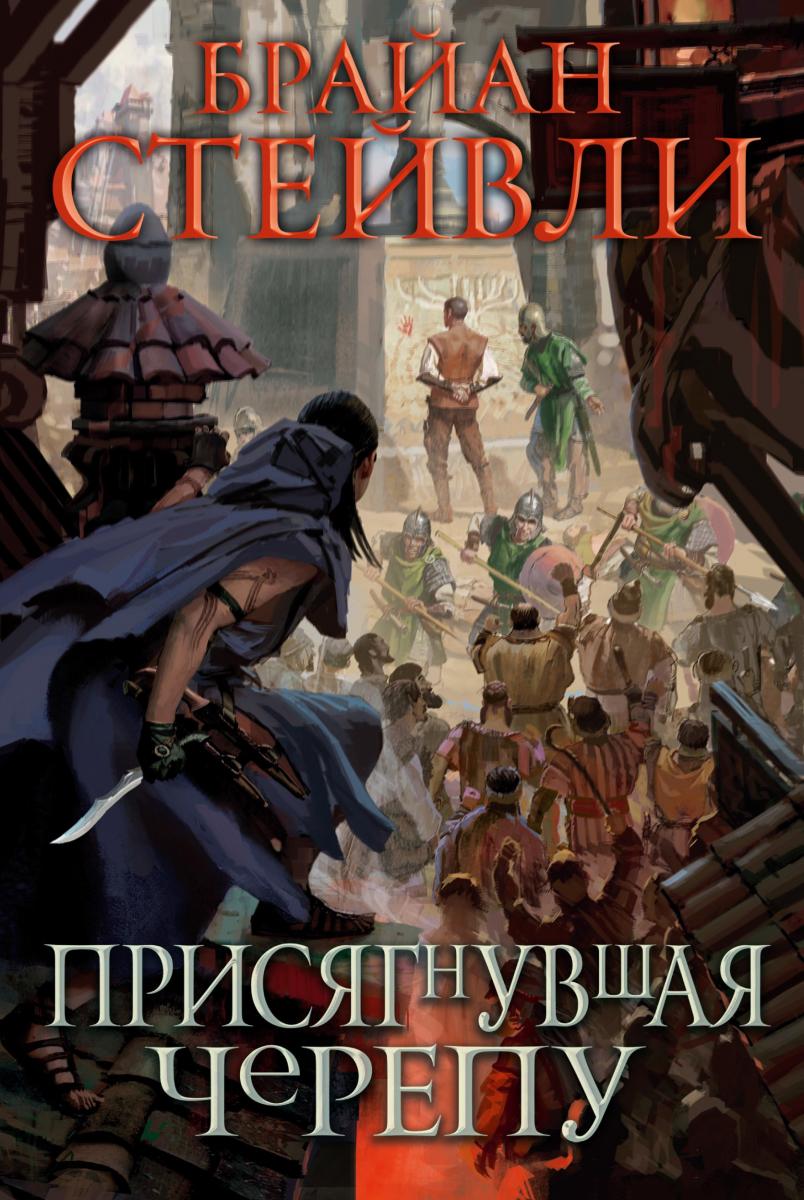 Хроники нетесаного трона. Хроники нетесаного трона