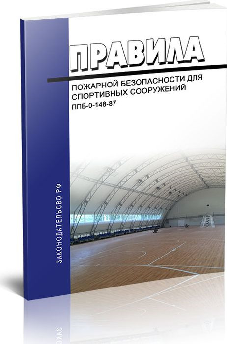 оперативные карточки действий персонала. правилах вппб 01 02 95. вппб 27-14 сто 34. правилах вппб 01 02 95. справочник спасателя мчс.
