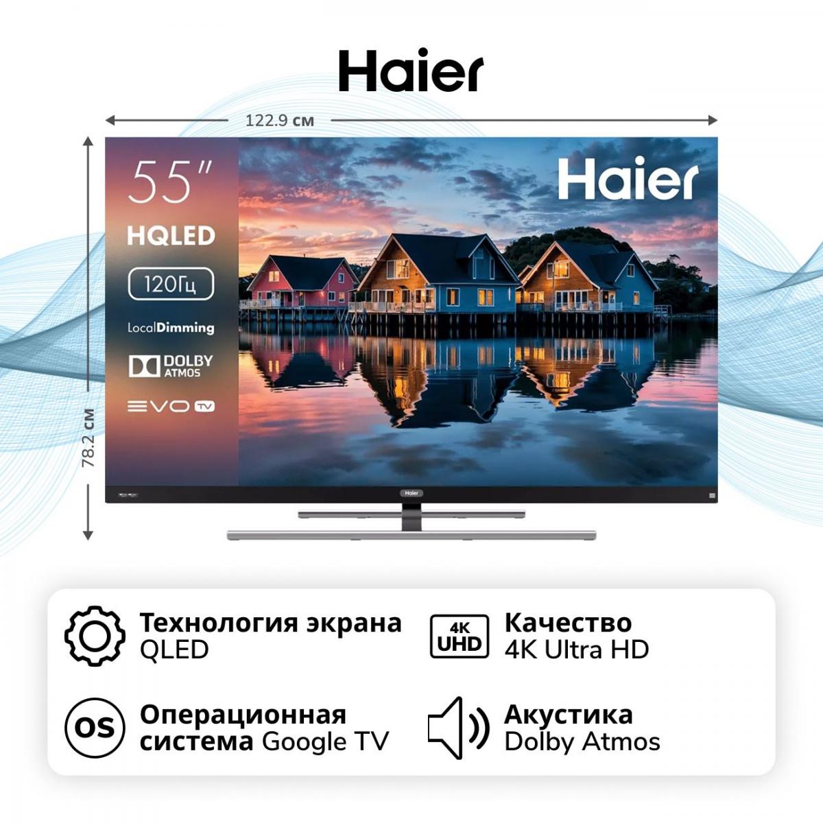 Купить Телевизор Haier 24 Smart Tv
