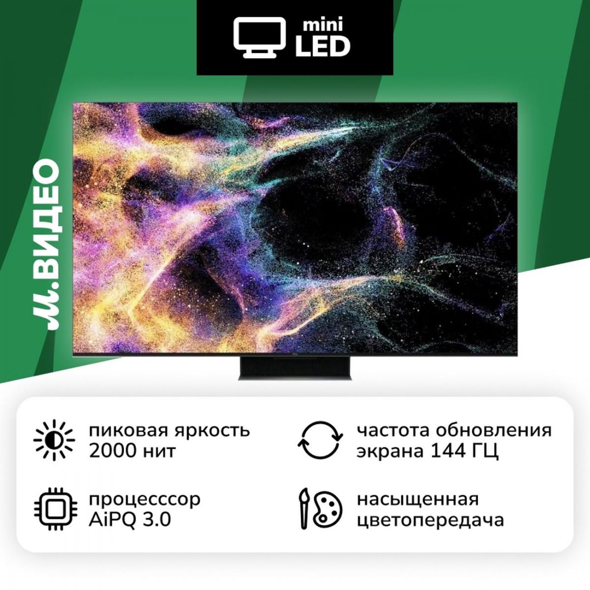 Купить В Москве Телевизор Tcl P737 43