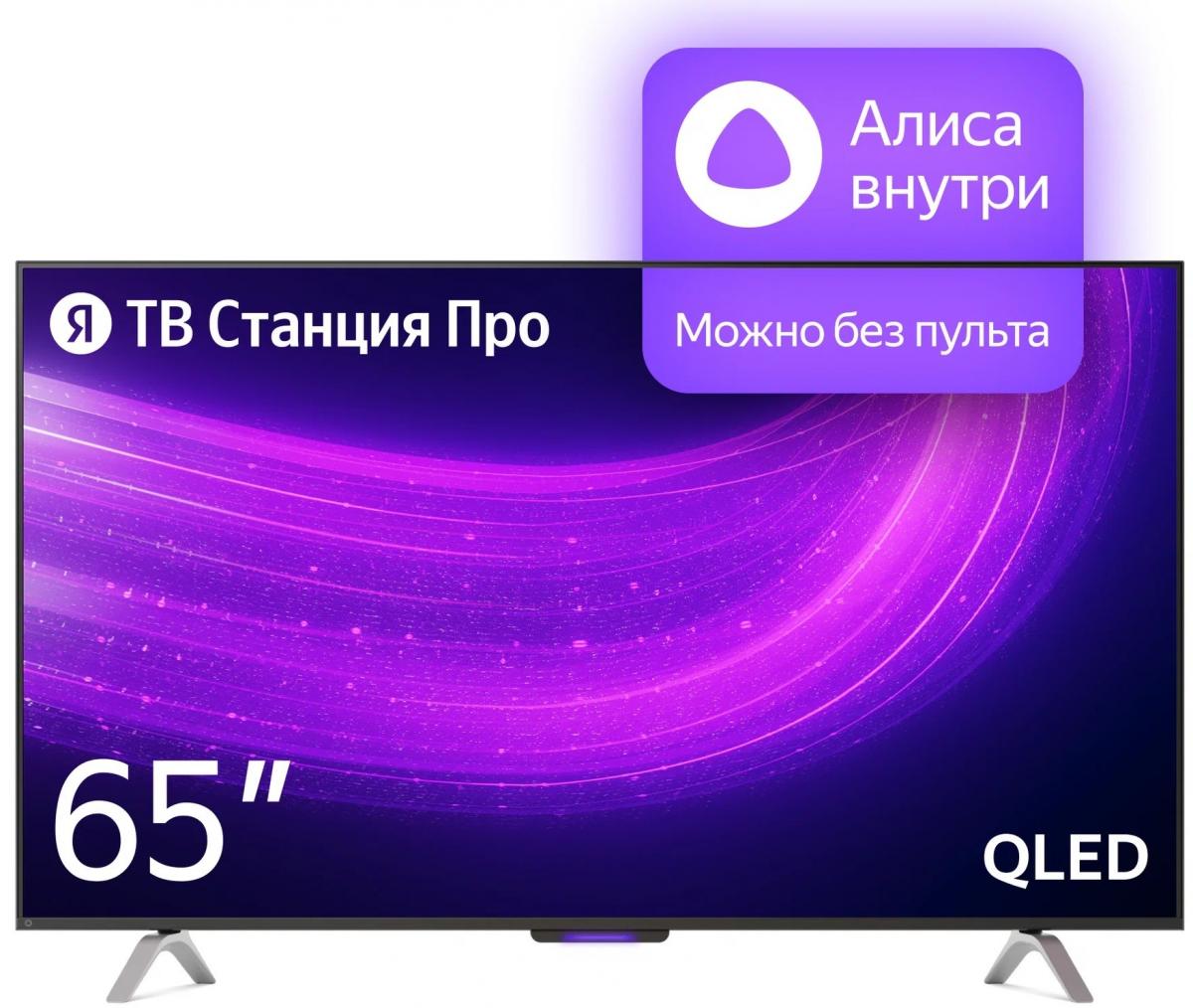 Телевизор С Алисой Купить В Спб Недорого