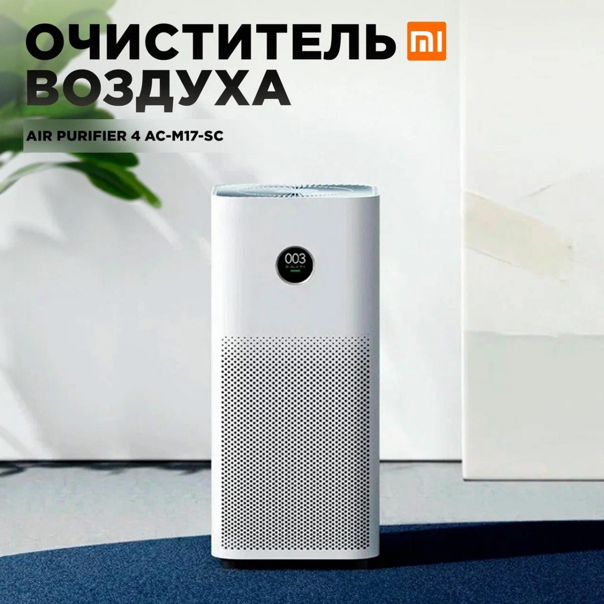 Xiaomi Air Purifier X3 Kj300f Купить