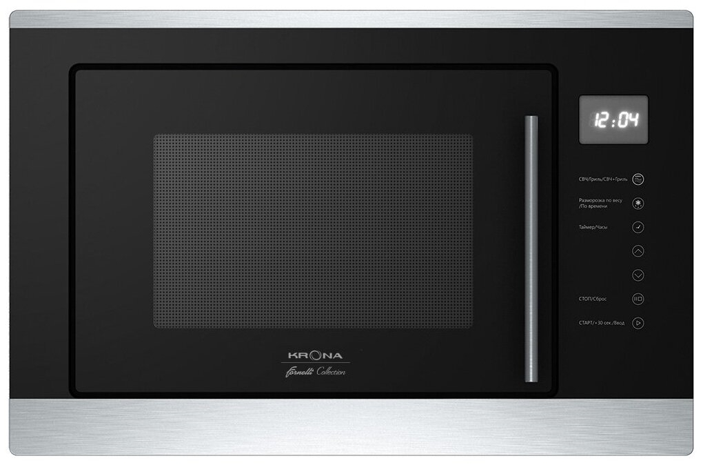 Купить Встраиваемую Микроволновую Печь Grundig