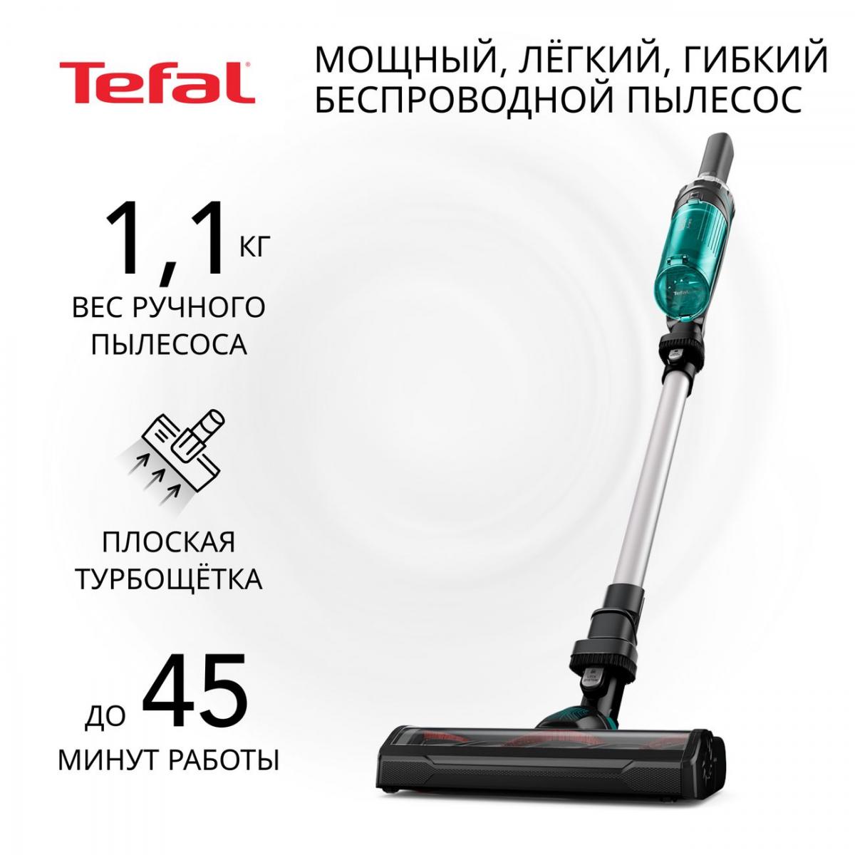 Вертикальный Пылесос Тефаль 6975 Купить В Минске