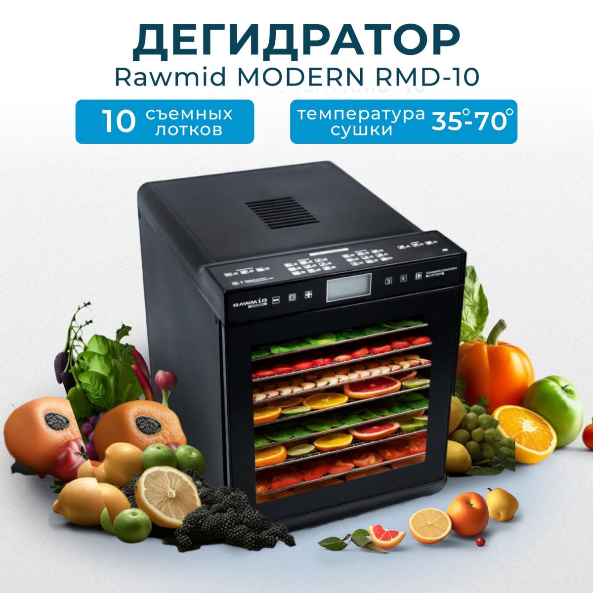 Rawmid Dream Pro Ddp 10 Купить