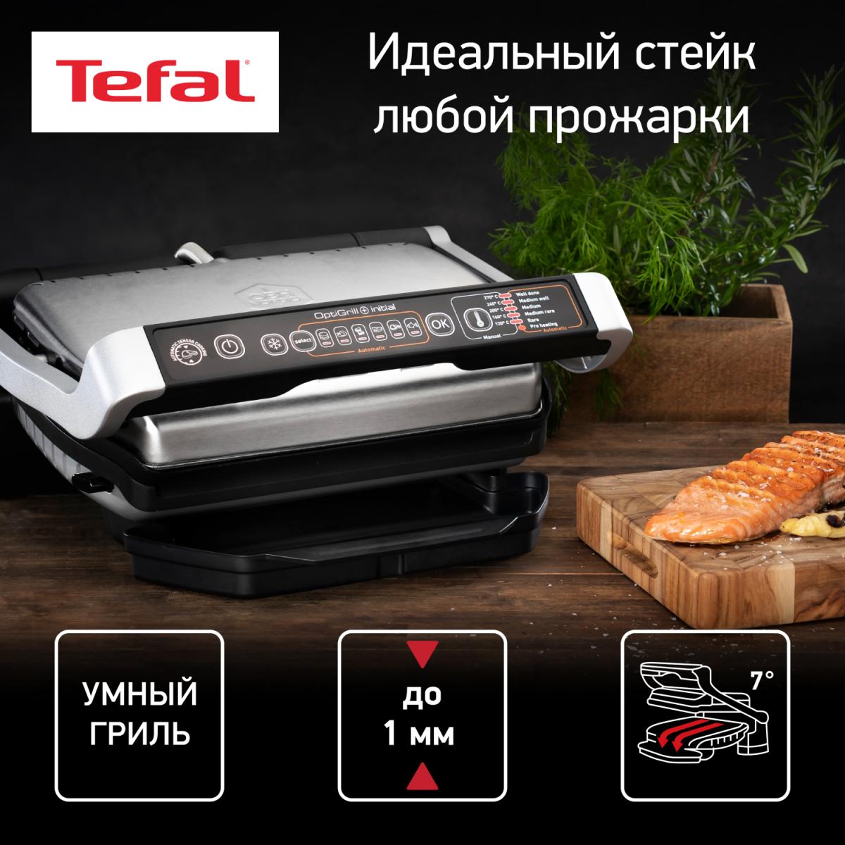 Гриль Электрический Midea Mgr 4500 Купить