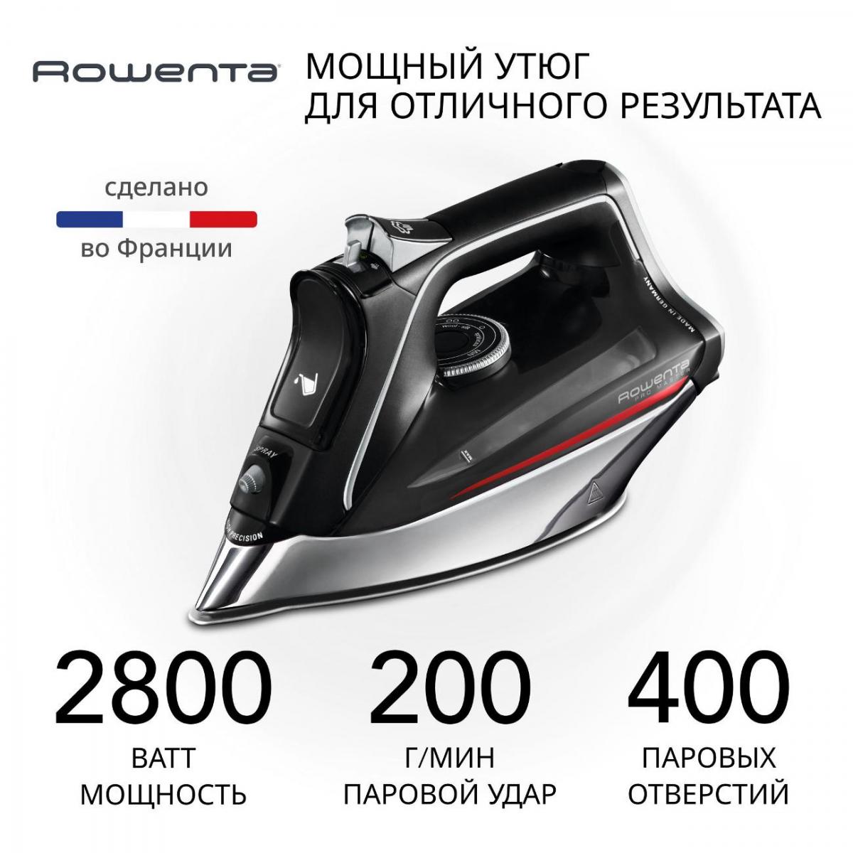 Купить Утюг Ровента В Интернет Магазине