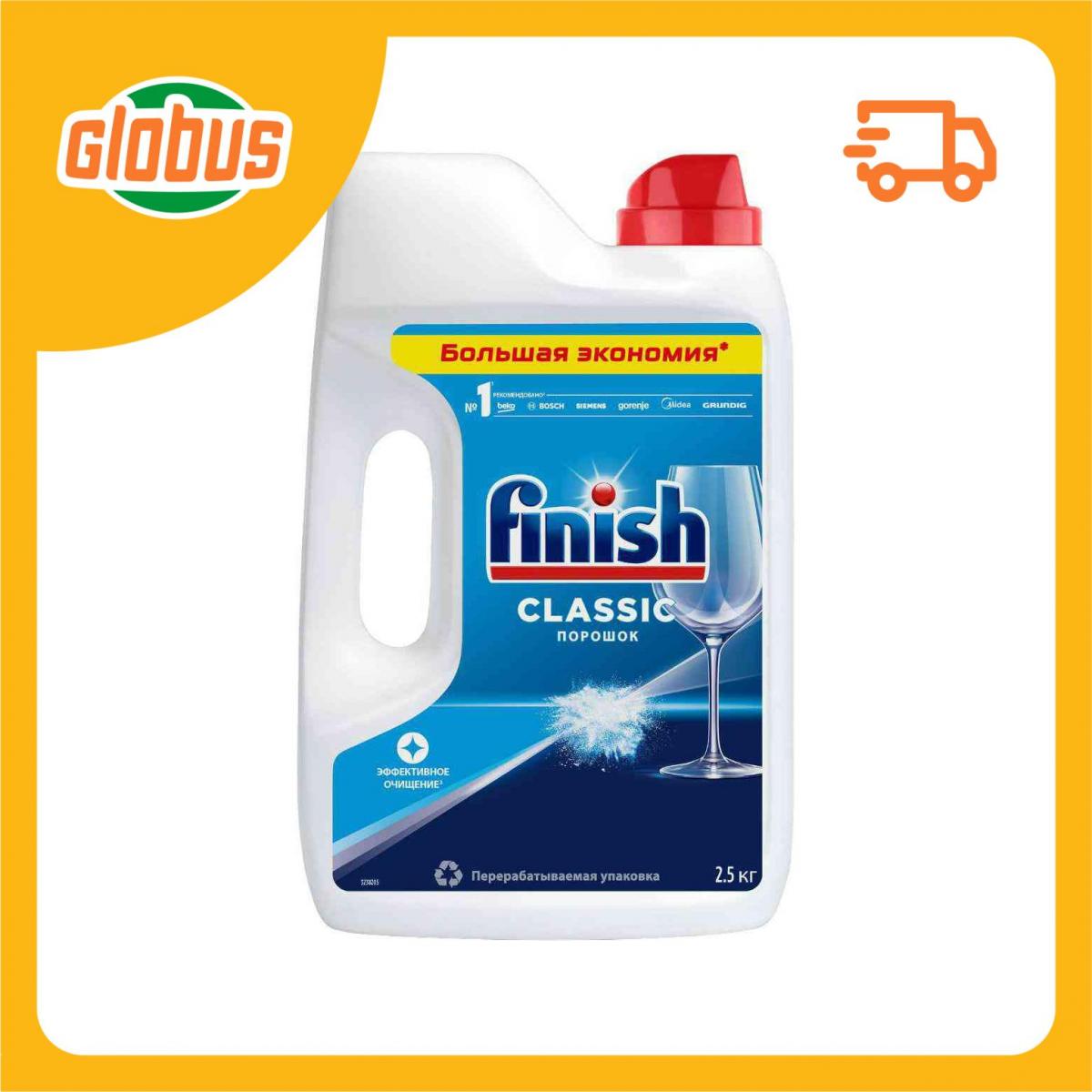 Порошок finish для посудомоечных машин 2.5
