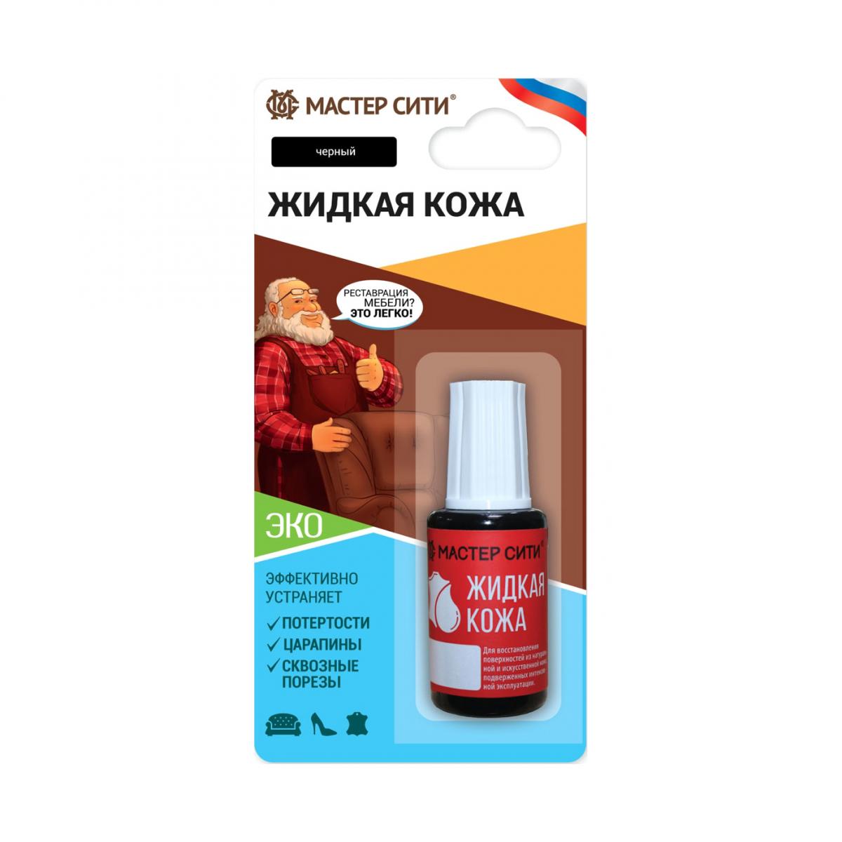 Жидкая Кожа Для Ремонта Мебели Купить