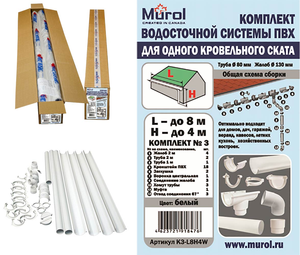 Murol Водосточная Система Купить В Спб