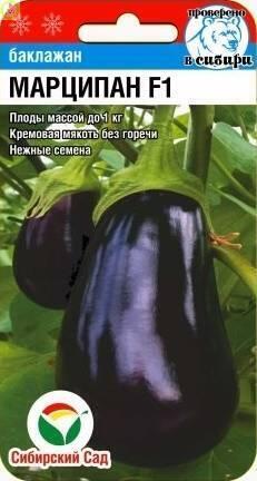 Баклажан Марципан Купить Семена