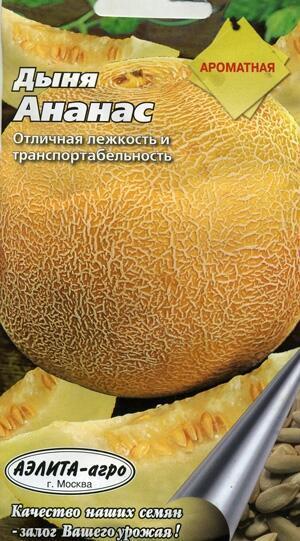 Ананас Дыня 100 Грамм Tezier Купить