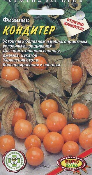 Физалис Золотая Россыпь Купить