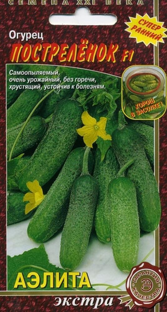 Купить Семена Огурцов Без Горечи