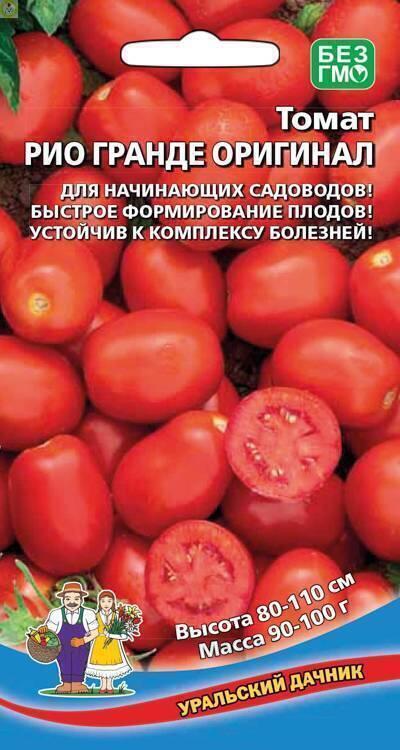 Рио Гранде Томат Описание Фото Отзывы