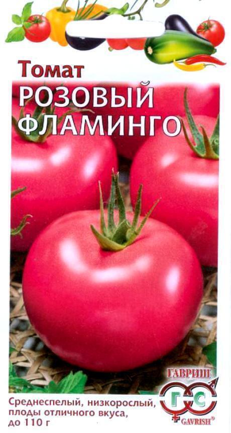 Где Купить Помидоры Фламинго