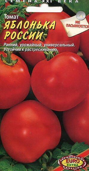 Сорт томатов яблонька россии отзывы фото