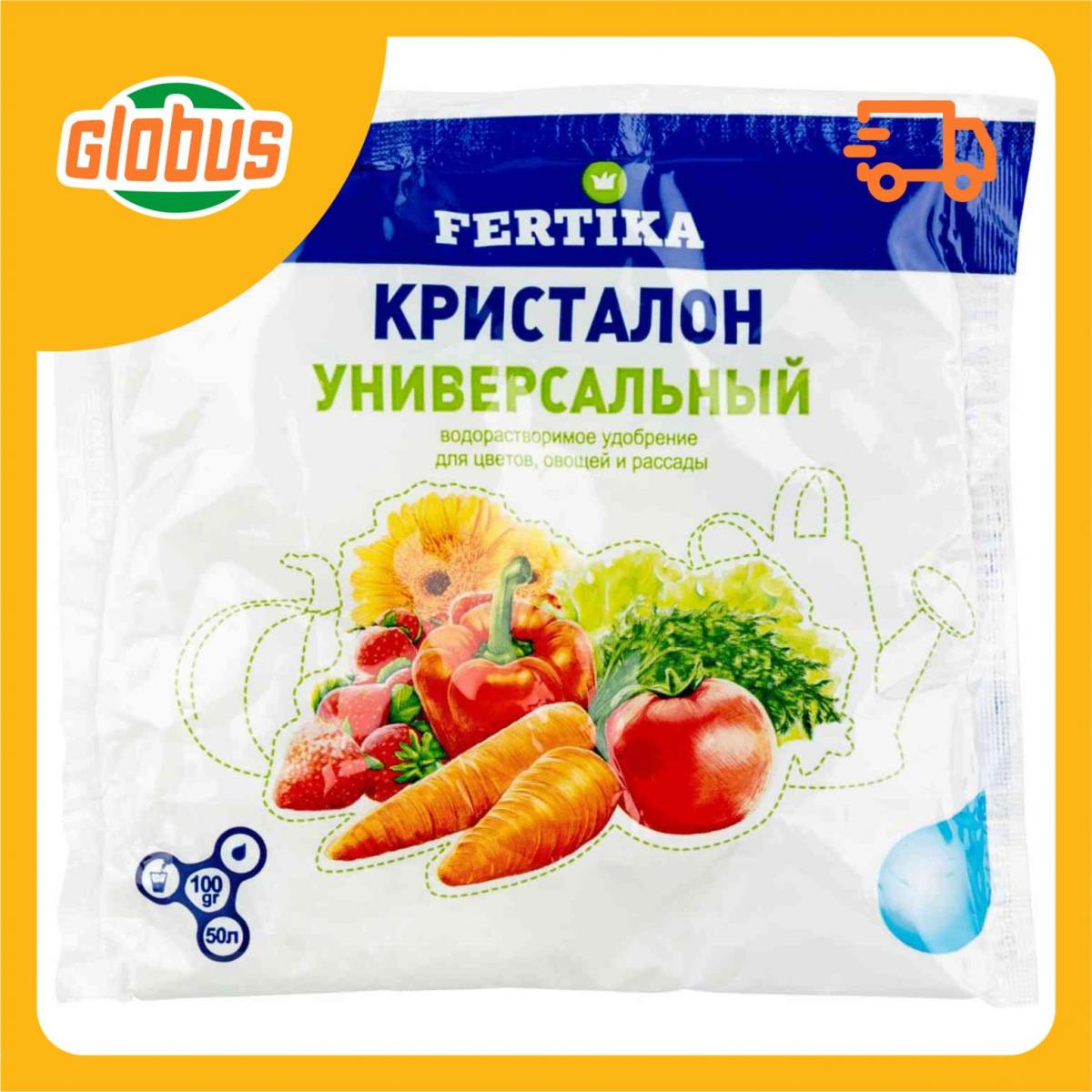 Удобрения Фертика Купить В Москве