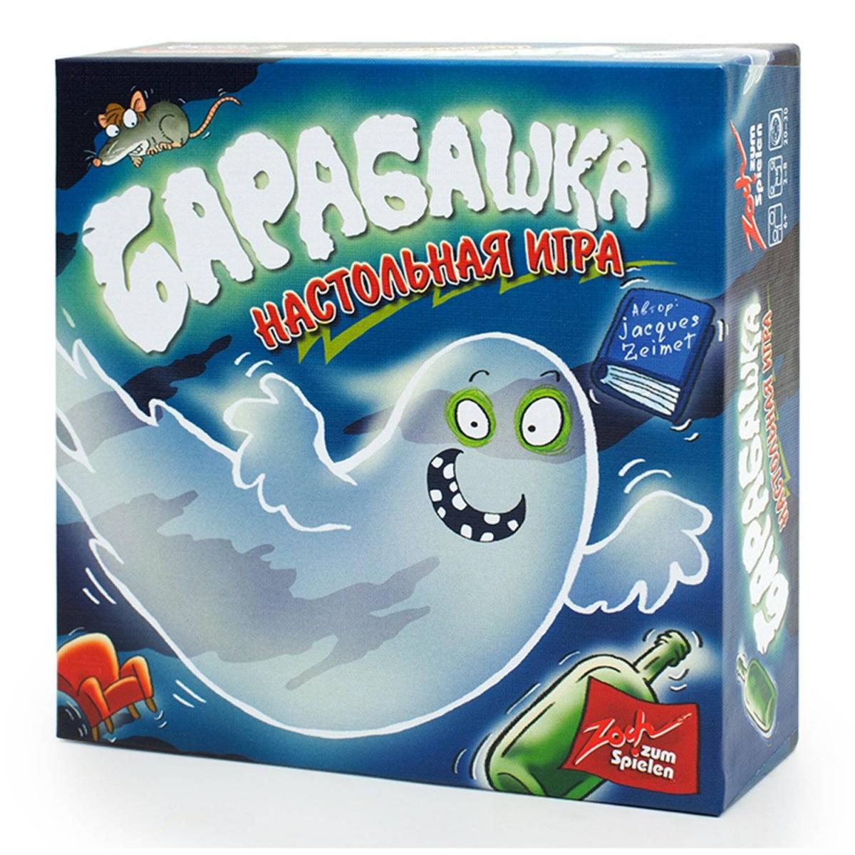 Настольная Игра Барабашка Где Купить В Иваново