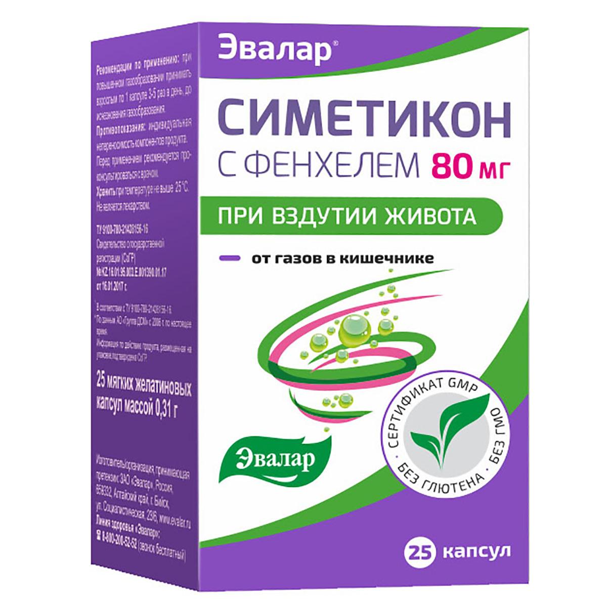 Народные рецепты от вздутия живота и метеоризма