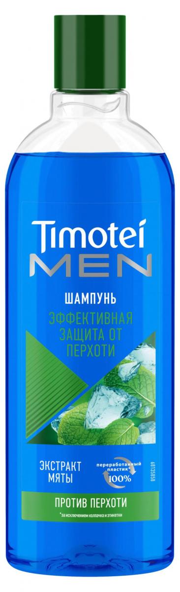 Мужские Шампуни От Перхоти Купить