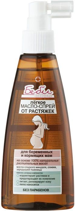 Масла От Растяжек Для Беременных Купить