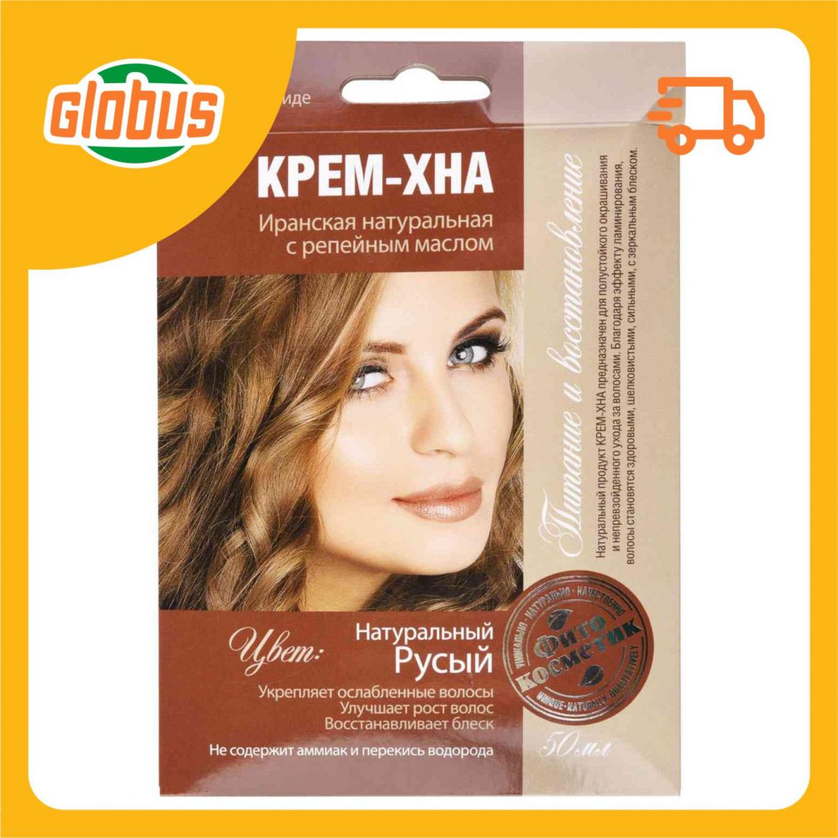 Натуральная Хна Для Волос Купить