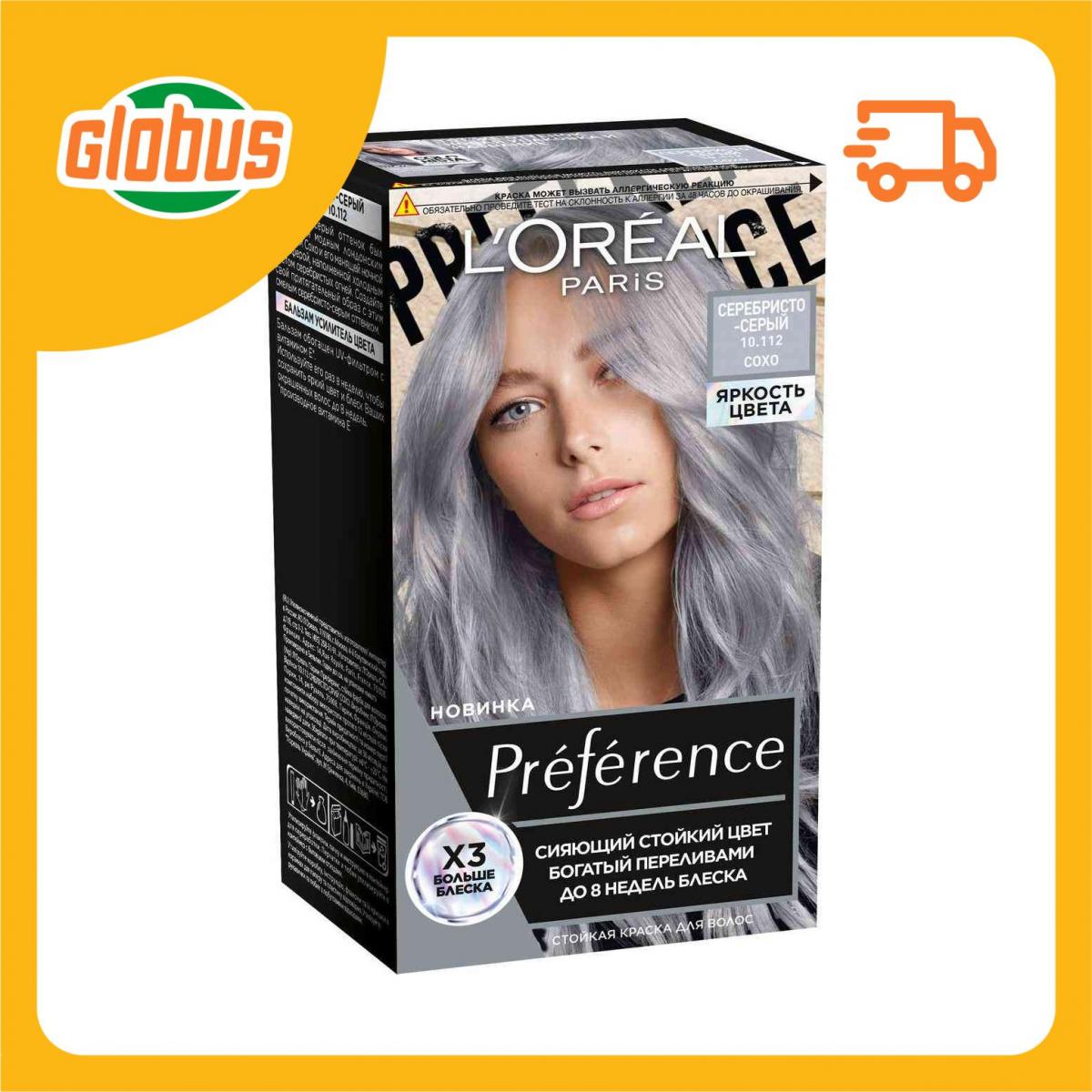 Краска Для Волос Luminance 5.88 Купить