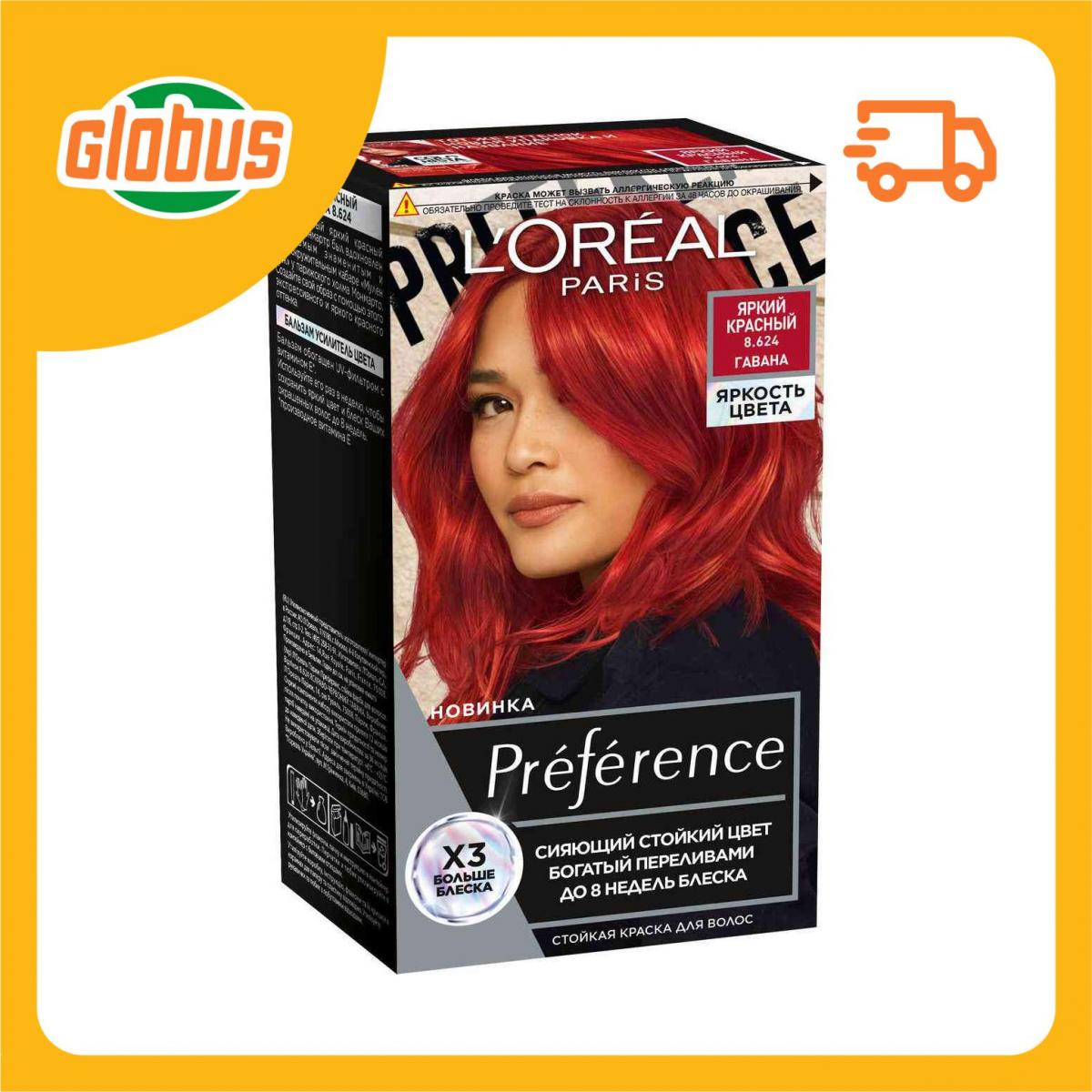 Краска Для Волос Luminance 5.88 Купить