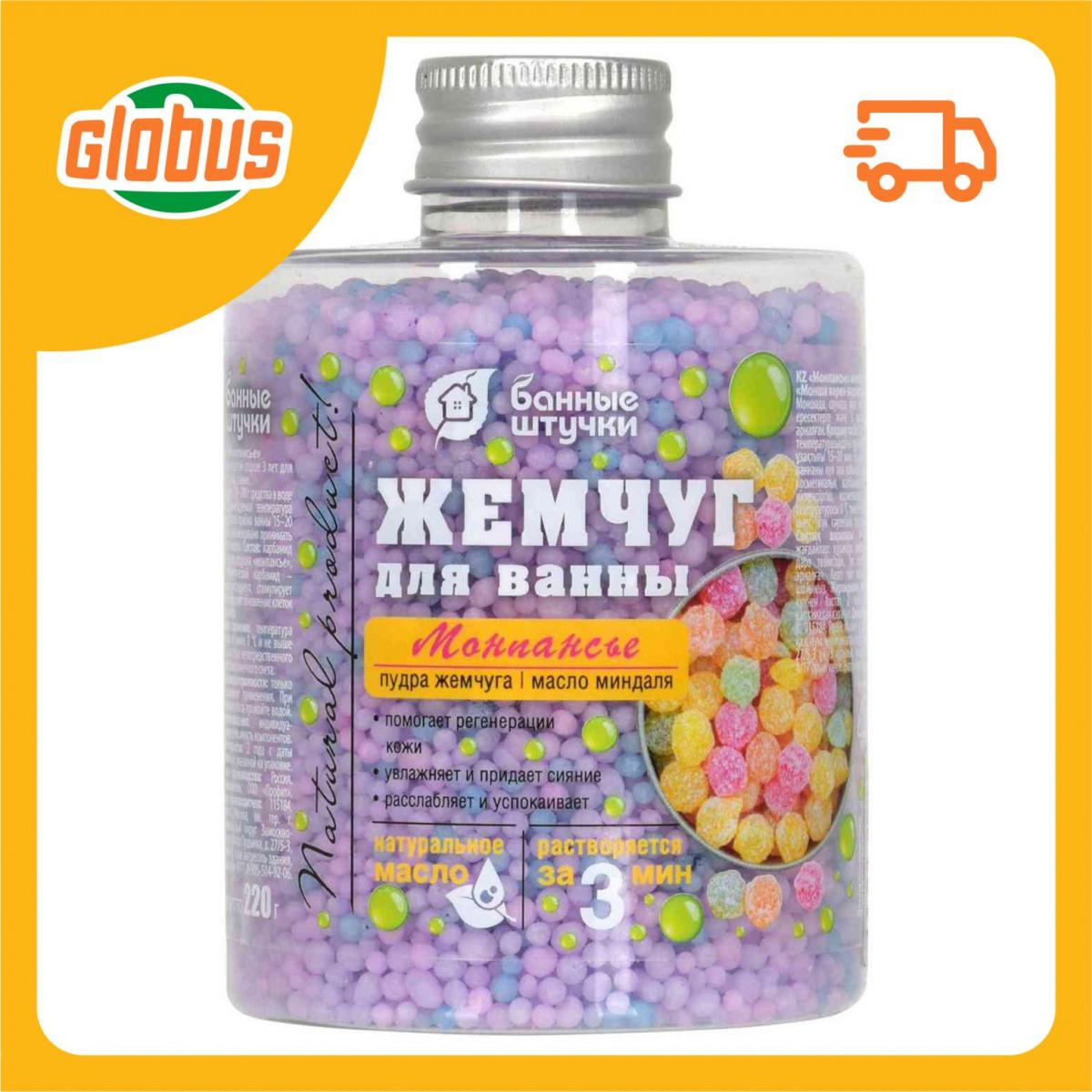 Жемчуг для ванны для чего