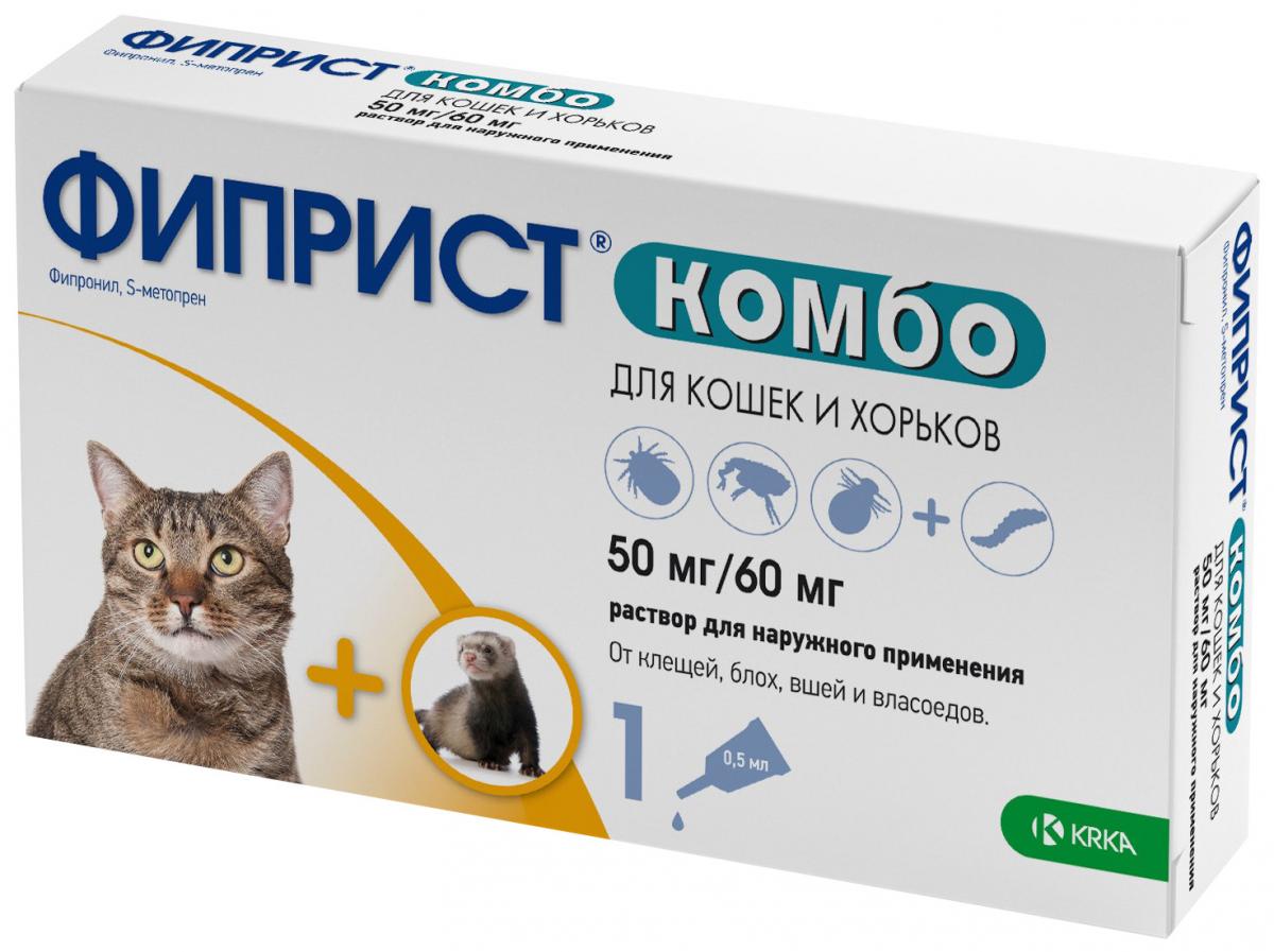 Фиприст для кошек