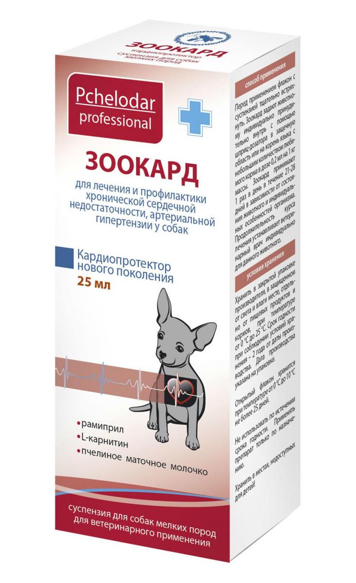 Фенпраз Суспензия Для Собак Купить