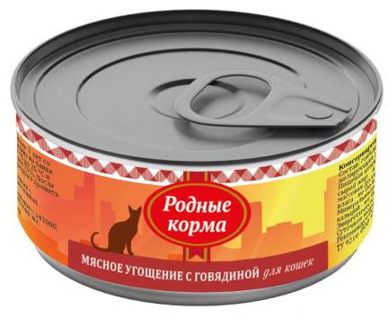 Консервы Родные Корма Купить