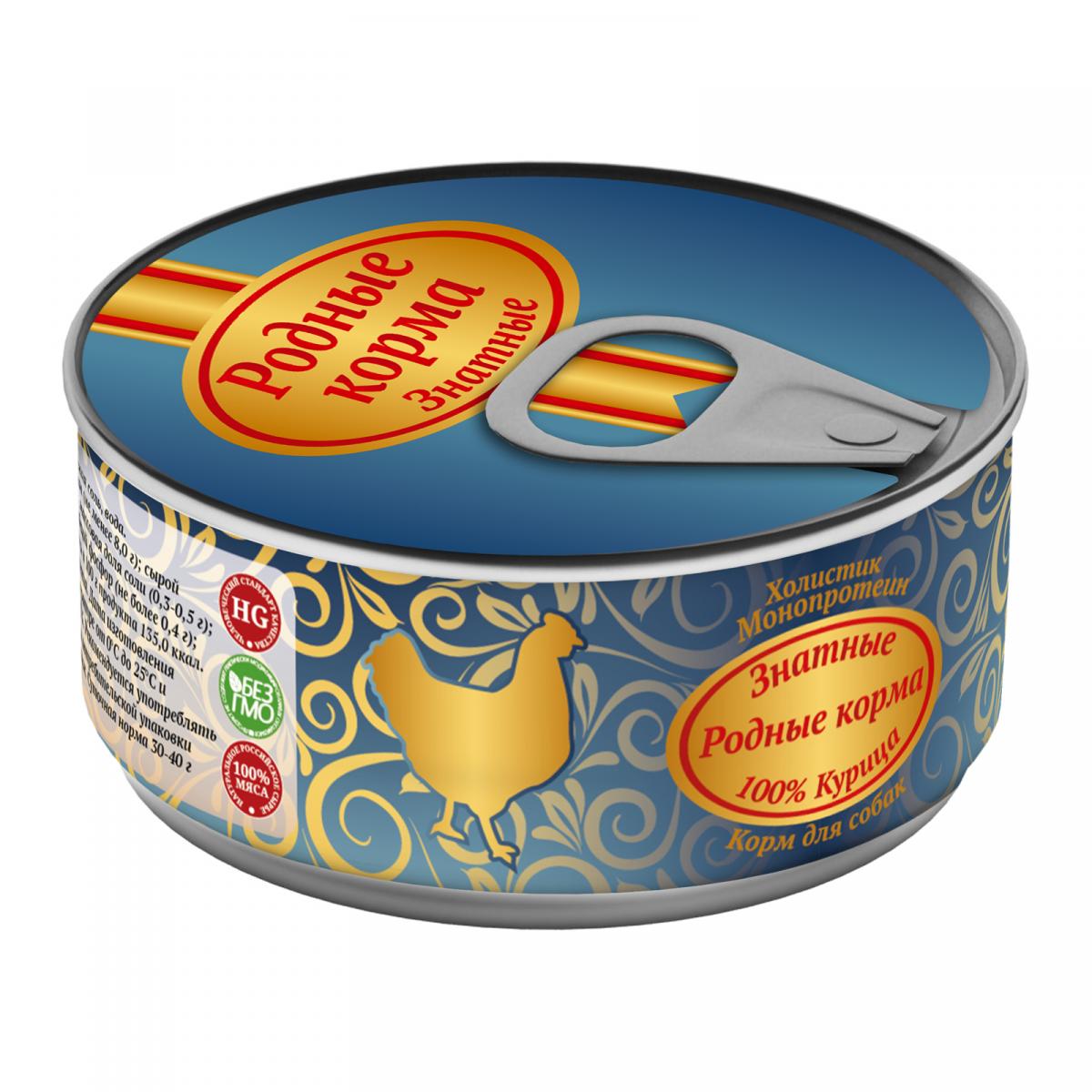 Знатные Родные Корма Для Собак Купить