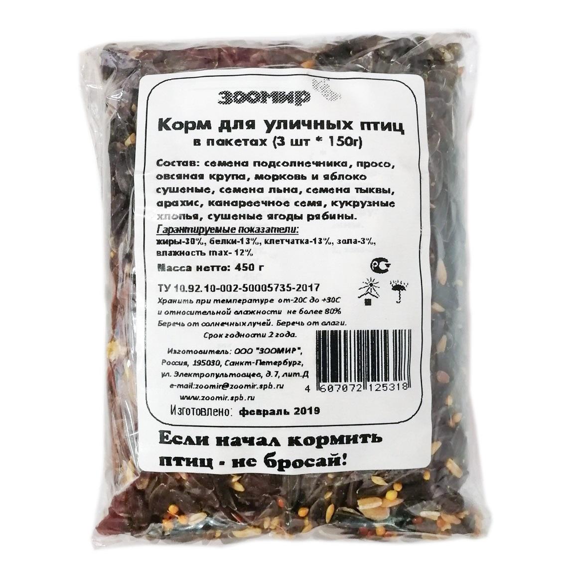 Корм Для Птиц Купить
