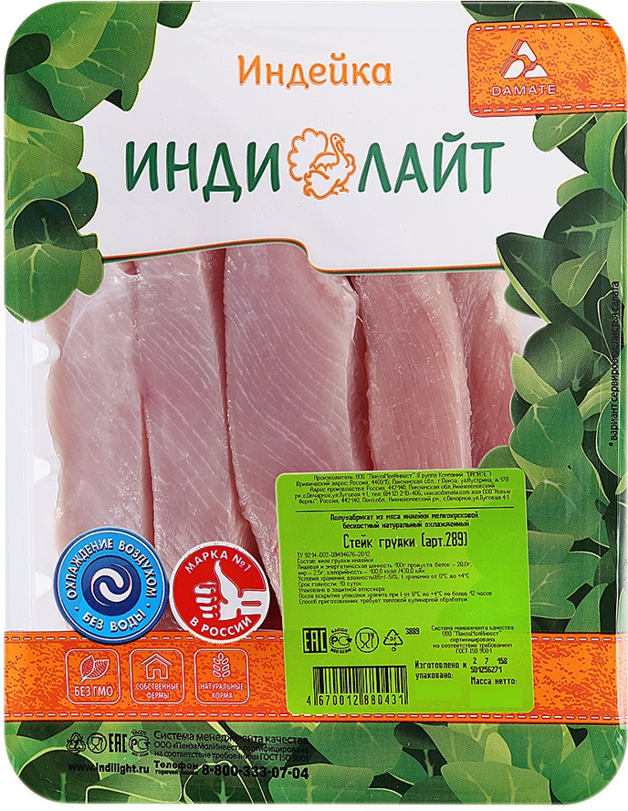 Индилайт Индейка Официальный Сайт Цена