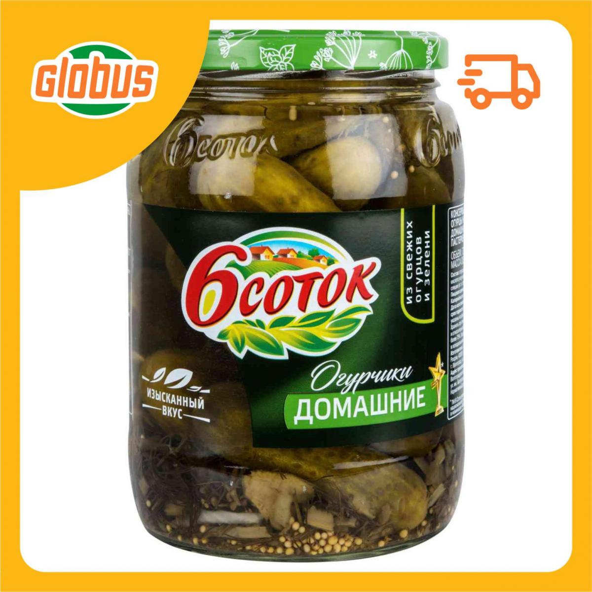 Огурцы 6 Соток Купить