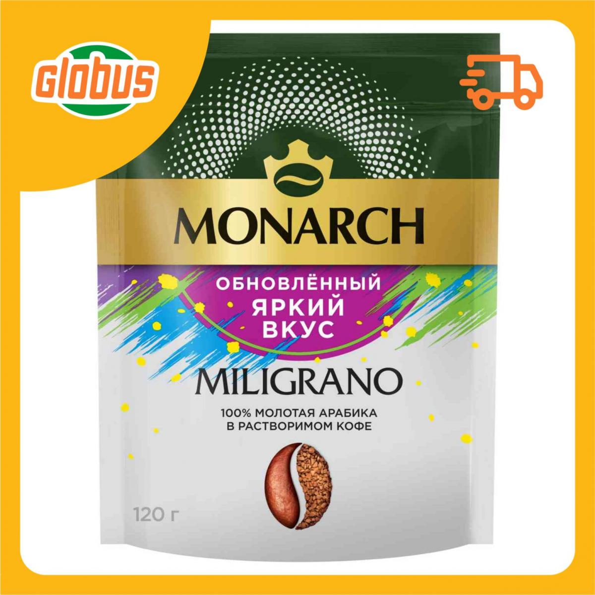 Кофе Якобс Миликано Купить В Спб